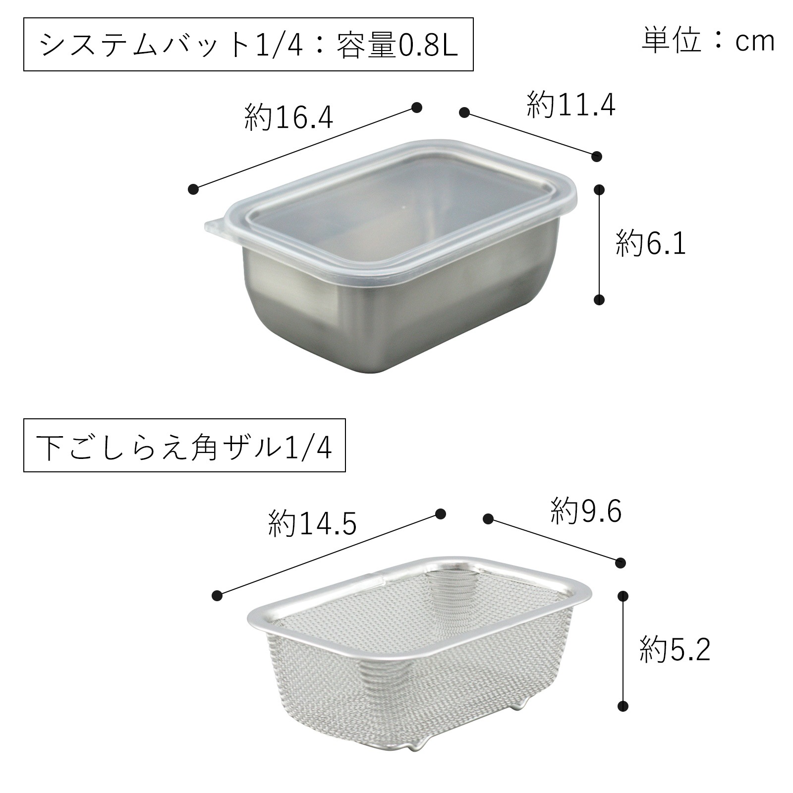 家事問屋 システムバット ＆ 下ごしらえ角ザル セット 1/4 蓋付き
