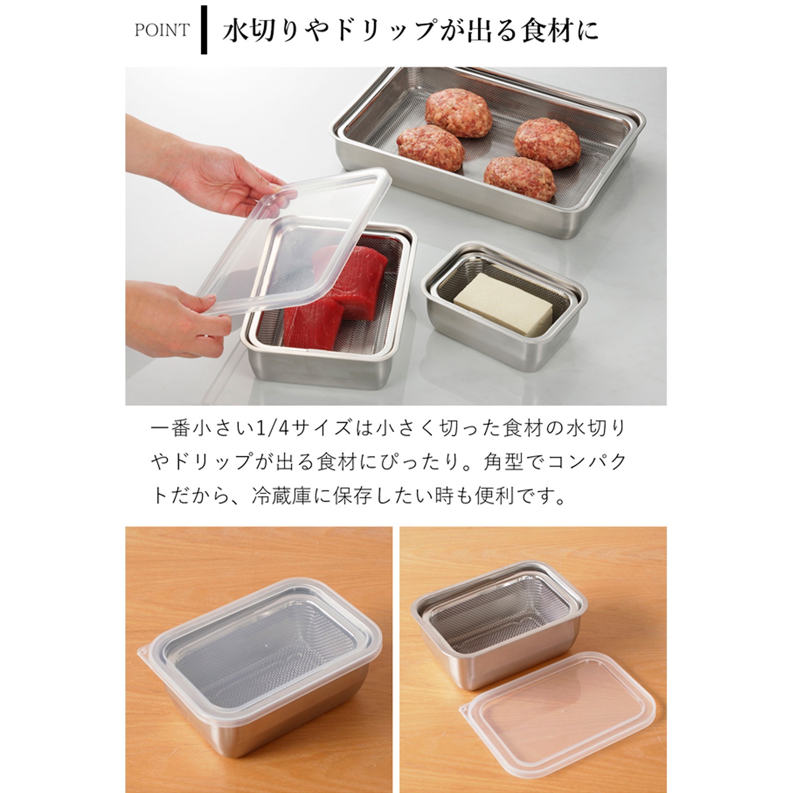 家事問屋 システムバット ＆ 下ごしらえ角ザル セット 1/4 蓋付き