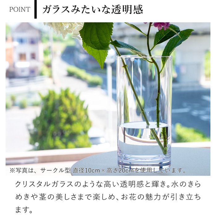割れない花瓶 ポリカーボネート 花瓶 割れない 枝もの 大きい サークル