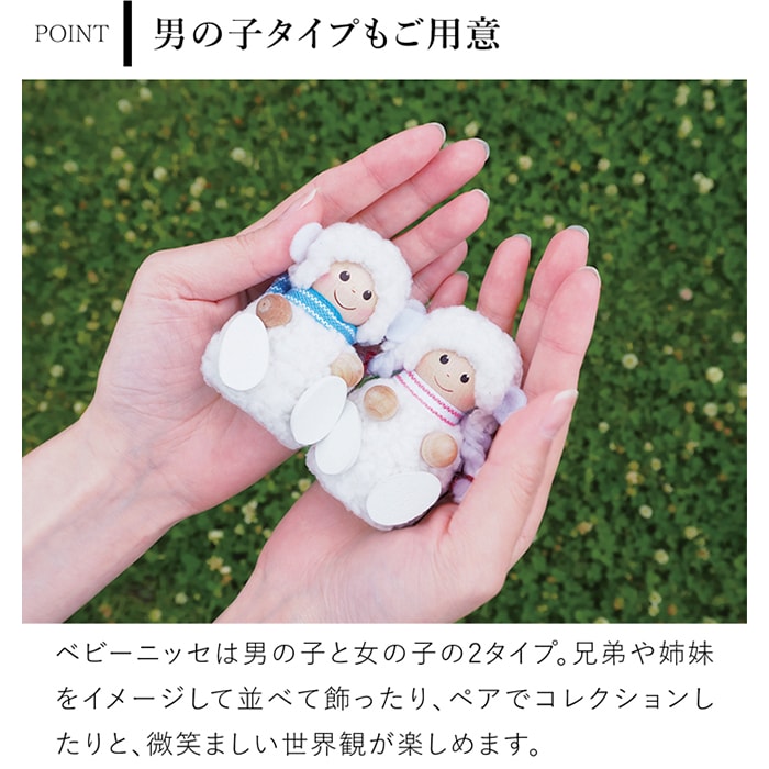 ノルディカニッセ 新作 ベビーニッセ 白羊の女の子 NORDIKA nisse BABY