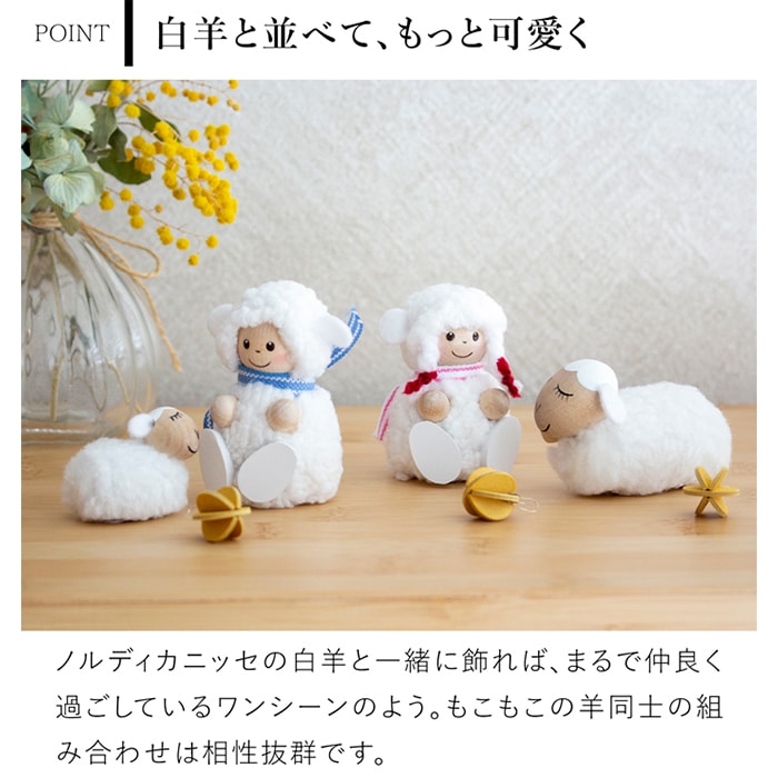 ノルディカニッセ 新作 ベビーニッセ 白羊の女の子 NORDIKA nisse BABY