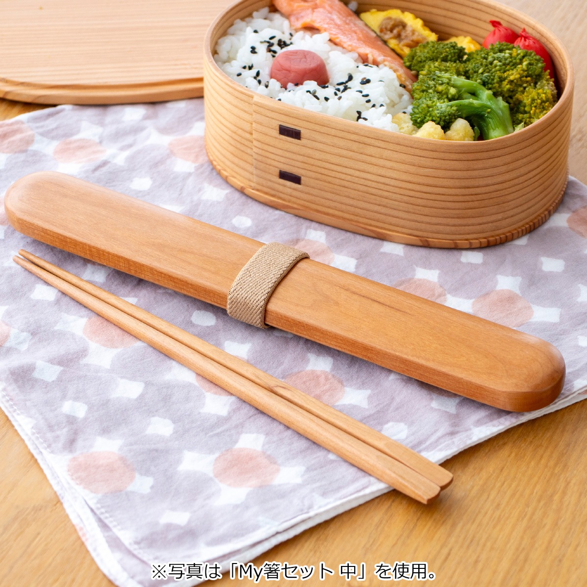 My箸セット 小 箸・箸箱セット 17.5cm 木製 桜 楓 チェリー メープル