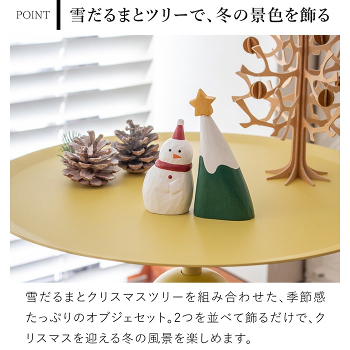 ぽれぽれ なかよしクリスマスシリーズ よりそい雪だるま よりそい
