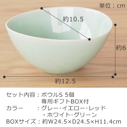 POTPURRI ポトペリー Vag ヴォーグ ボウル S 5個セット 小皿 小鉢 食器
