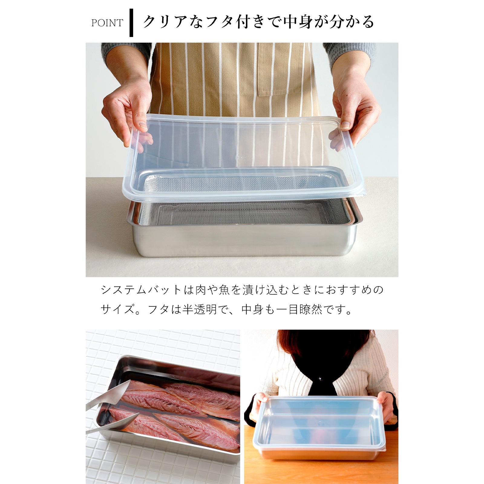 家事問屋 システムバット ＆ 下ごしらえ角ザル セット 1/1 蓋付き