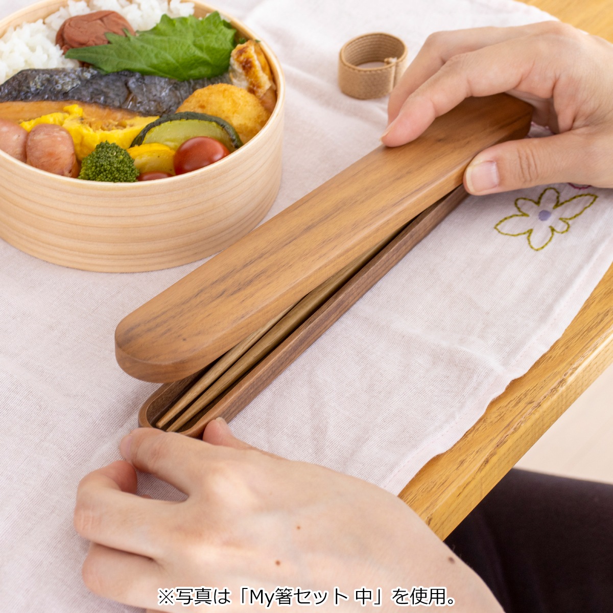 My箸セット 小 箸・箸箱セット 17.5cm 木製 楢 ウォールナット
