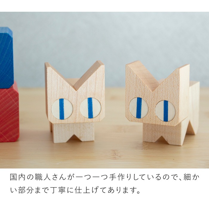 数量限定】こまむぐ ネコブロック 積み木セット 木のおもちゃ 木製