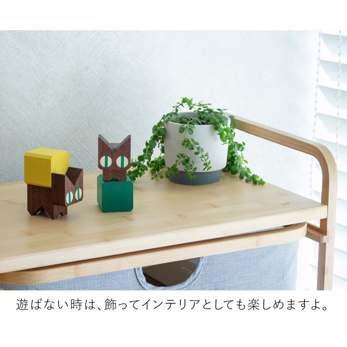 数量限定】こまむぐ ネコブロック 積み木セット 木のおもちゃ 木製