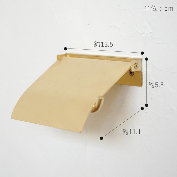 flap ペーパーホルダーシングル ブラス トイレットペーパーホルダー
