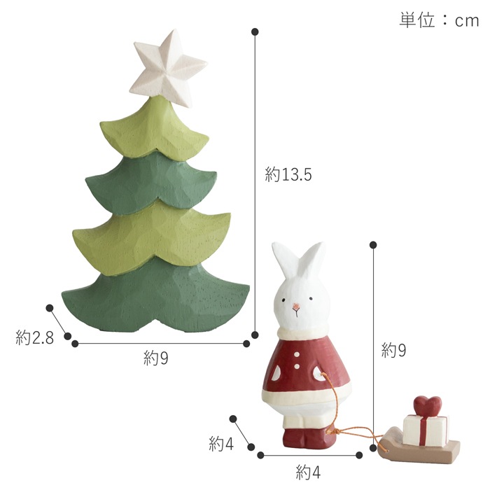 ぽれぽれ ウサギサンタ グリーンツリーS セット 木製 置物 クリスマス