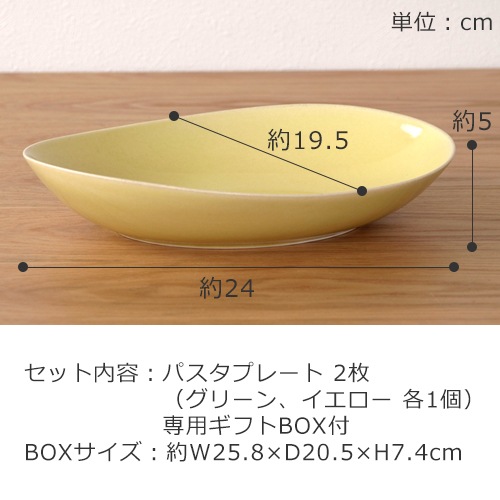POTPURRI ポトペリー Vag ヴォーグ ペア パスタプレート 皿
