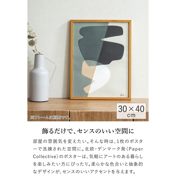 ポスター 北欧 30×40cm Composition02 デンマーク アートポスター 抽象