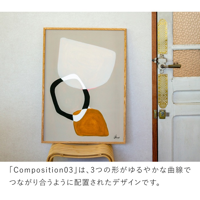ポスター 北欧 50×70cm Composition03 デンマーク アートポスター 抽象