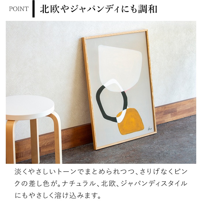 ポスター 北欧 50×70cm Composition03 デンマーク アートポスター 抽象