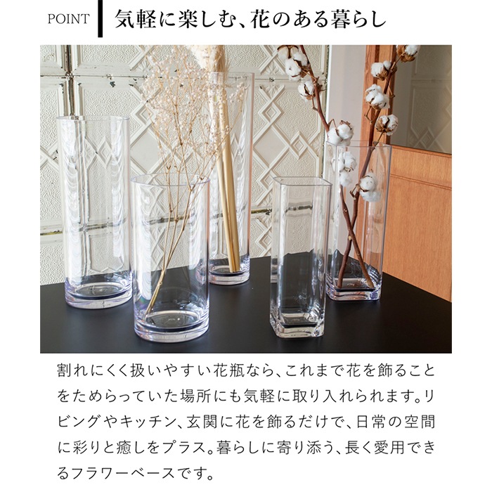 割れない花瓶 ポリカーボネート 割れない 花瓶 枝もの 大きい フラワー