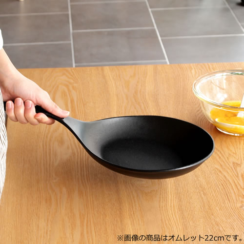 岩鋳　オムレット（24cm） 岩鋳 オムレット 24cm 南部鉄器 イワチュウ IWACHU フライパン IH対応