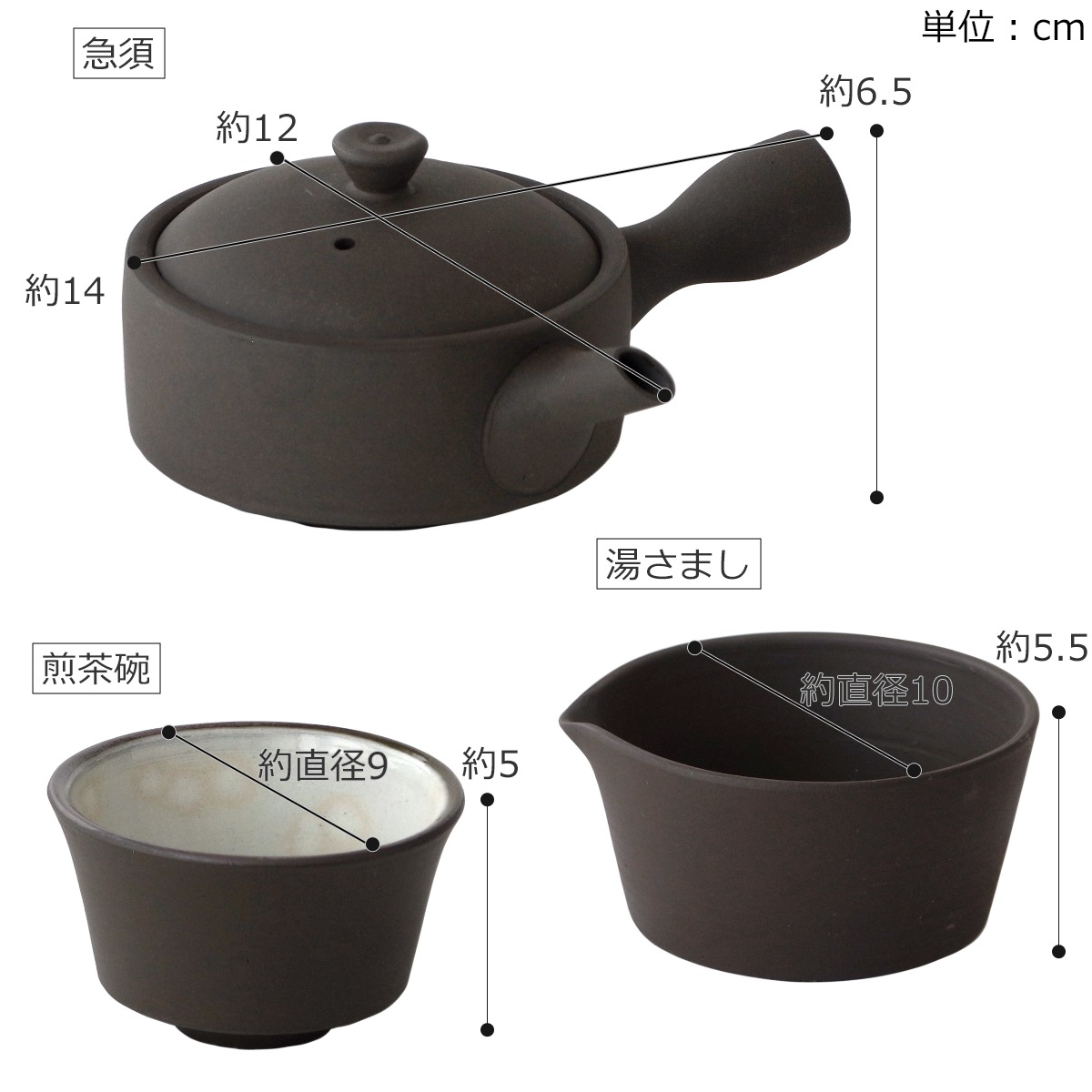 かもしか道具店 急須 直 150 セット 茶時間 日本製 萬古焼 陶器 茶器