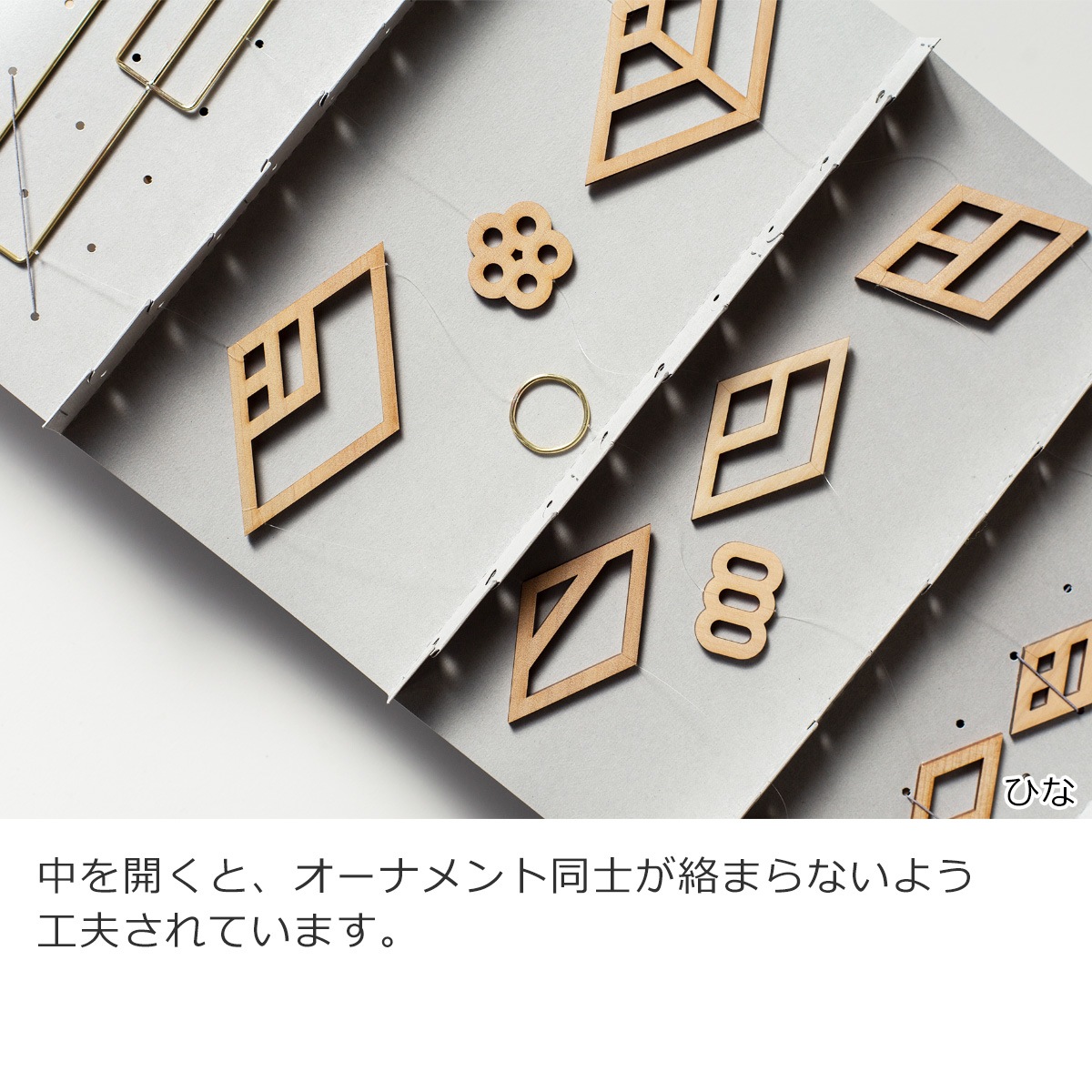 Sukima. スキマ モビール もり 木製 真鍮 森のモビール ナチュラル