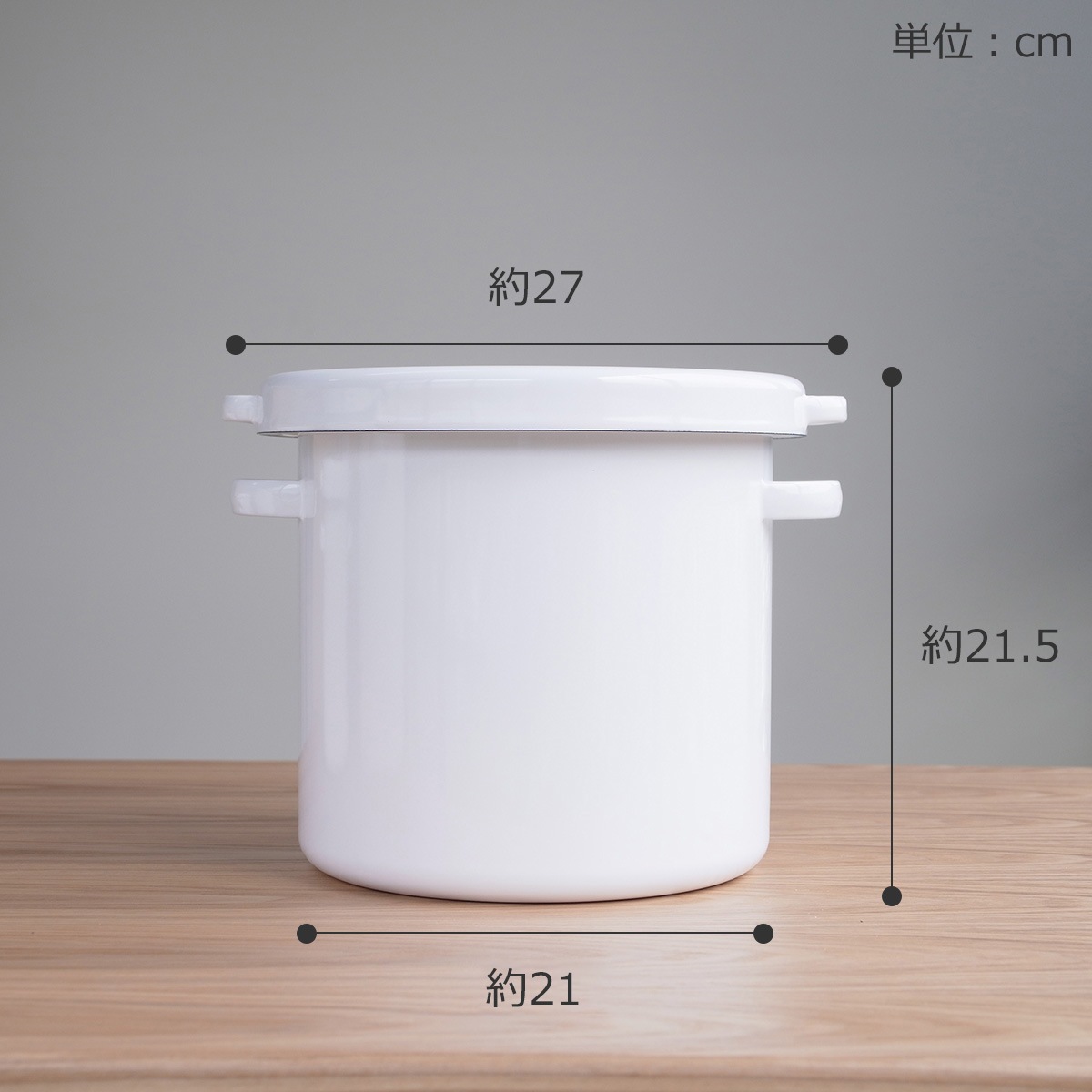 野田琺瑯 ラウンドストッカー 21cm 7L ホワイトシリーズ シール蓋付
