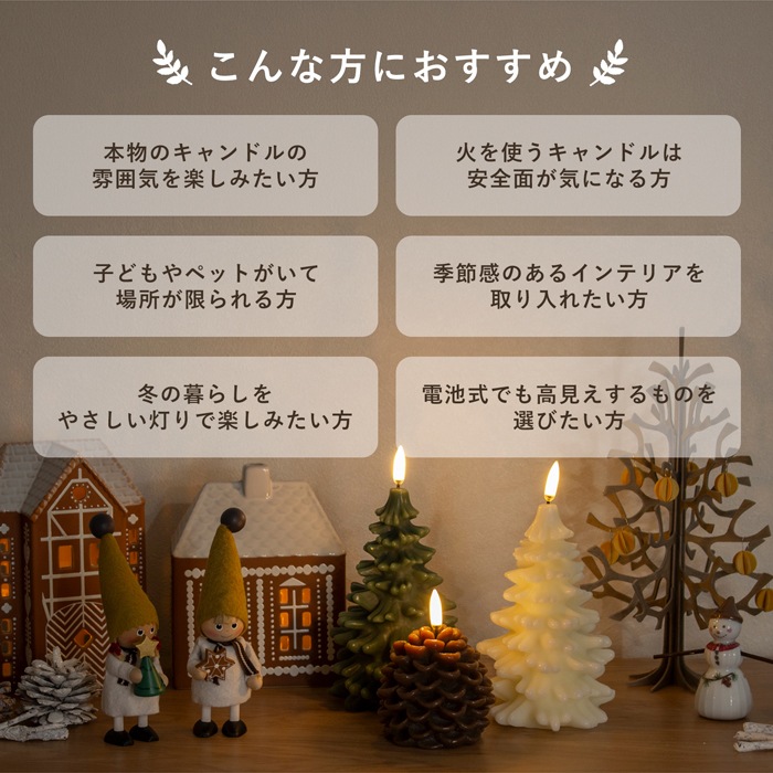 LEDキャンドル 松ぼっくり 電池式 クリスマス UYUNI LIGHTING ウユニ