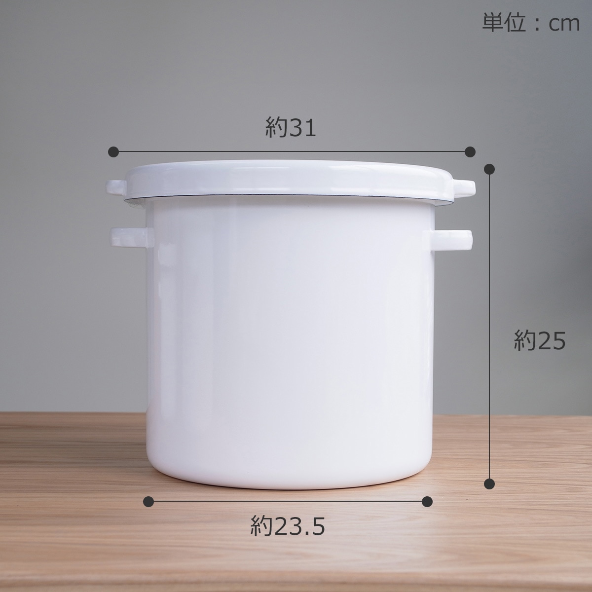 野田琺瑯 ラウンドストッカー 24cm 10L ホワイトシリーズ シール蓋付