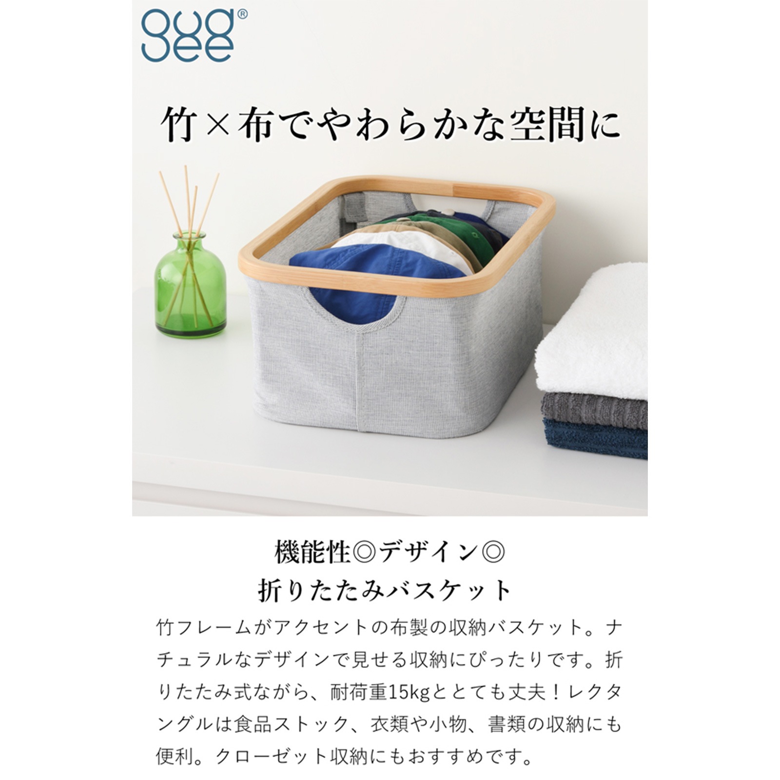 Gudee グディ 折りたたみ 収納バスケット ストレージボックス 収納カゴ