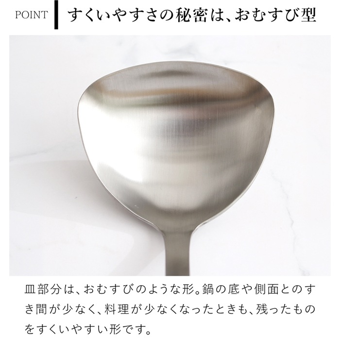 一菱金属 すくいやすく注ぎやすいレードル ステンレス 両利き お玉