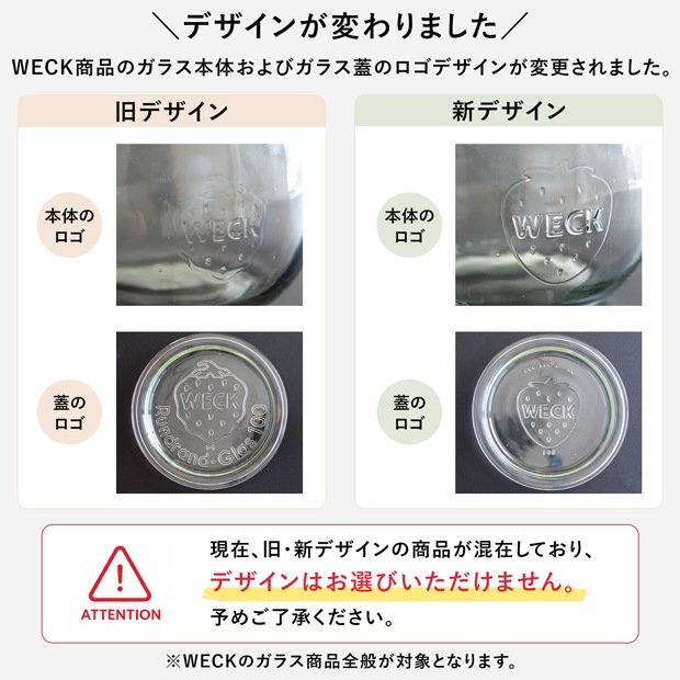 WECK キャニスター チューリップシェイプ 370ml 6個セット TULIP SHAPE