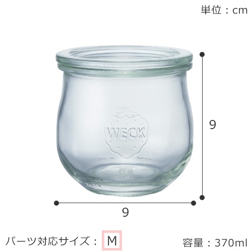 WECK キャニスター チューリップシェイプ 370ml 6個セット TULIP SHAPE