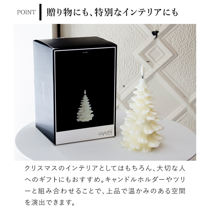 LEDキャンドル クリスマスツリー 電池式 クリスマス UYUNI LIGHTING