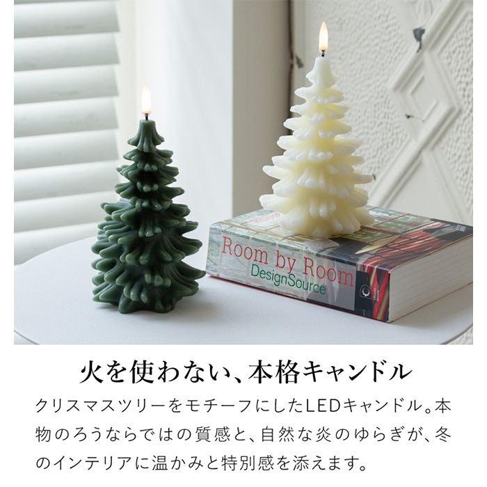 LEDキャンドル クリスマスツリー 電池式 クリスマス UYUNI LIGHTING