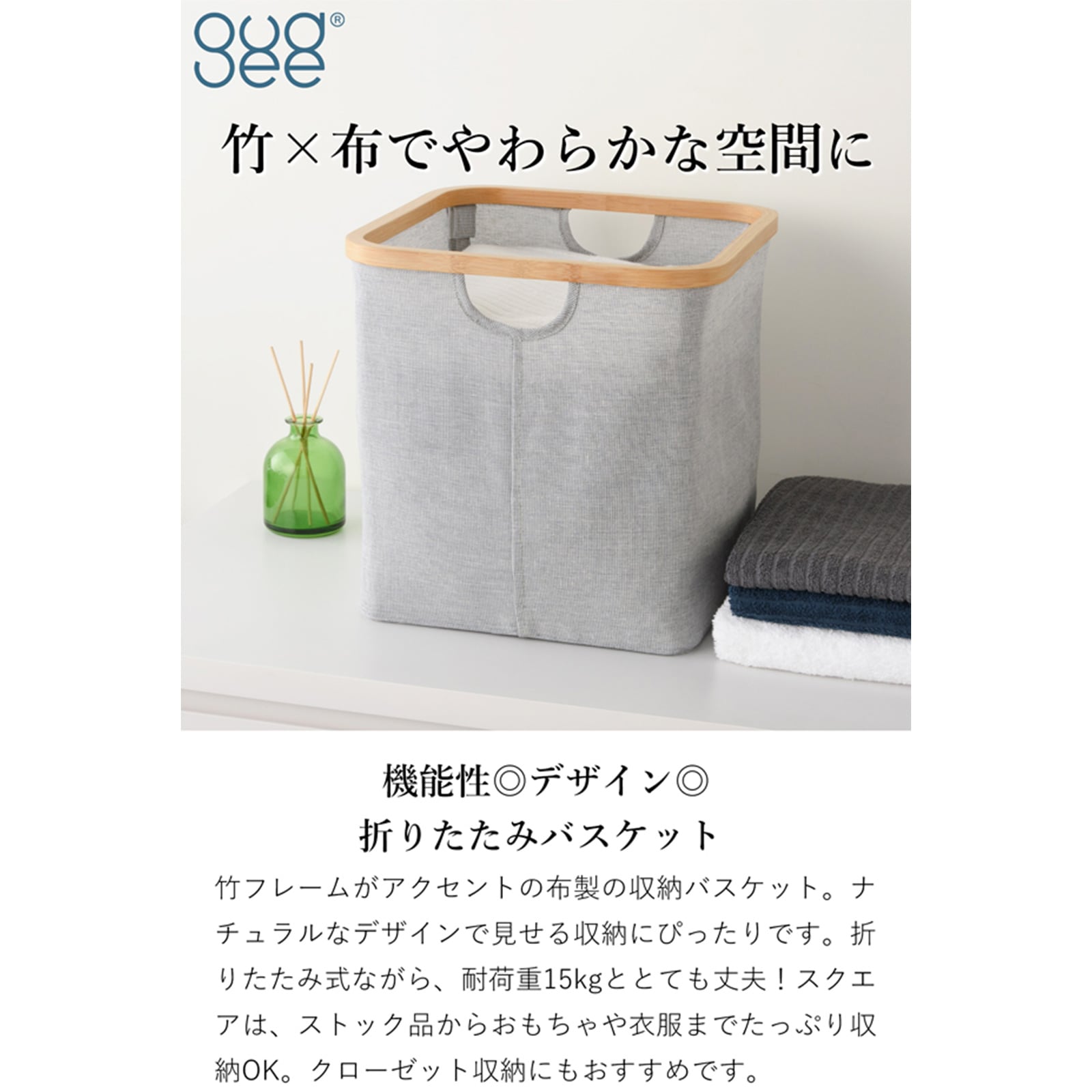 Gudee グディ 折りたたみ 収納バスケット ストレージボックス 収納カゴ