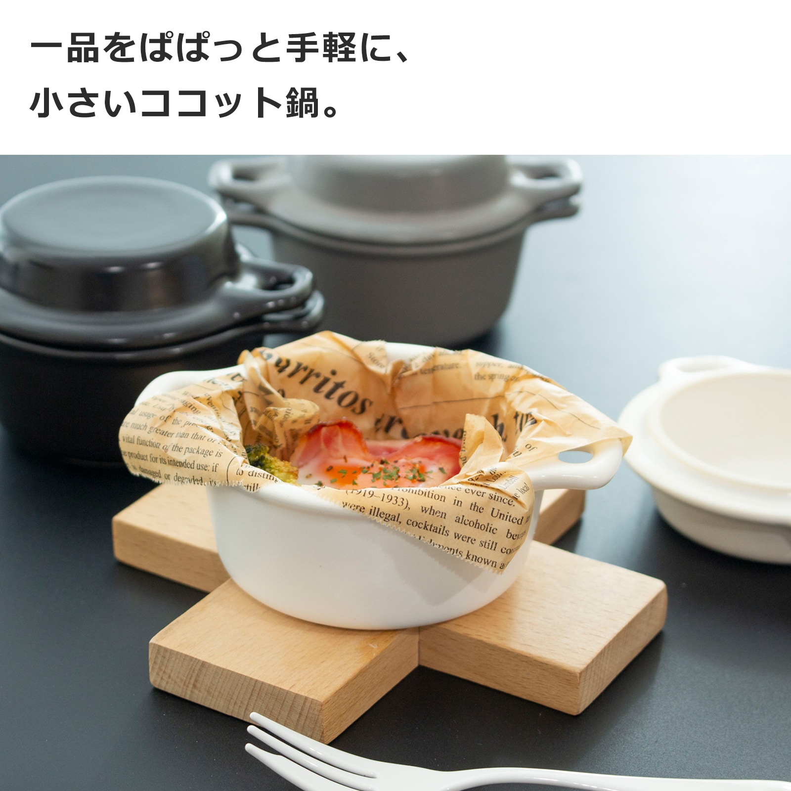 k0717-35★B&G 陶器 蓋付き 菓子入れ デンマーク かもしか道具店 ココット 蓋つき 日本製 萬古焼 陶器 鍋 食器 ガス 直