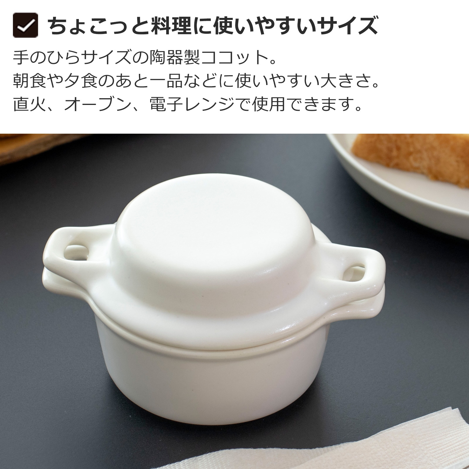 かもしか道具店 ココット 蓋つき 日本製 萬古焼 陶器 鍋 食器 ガス 直