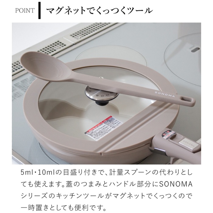 SONOMA フライパン24cm ディープパン24cm ポット20cm ガラス蓋24cm