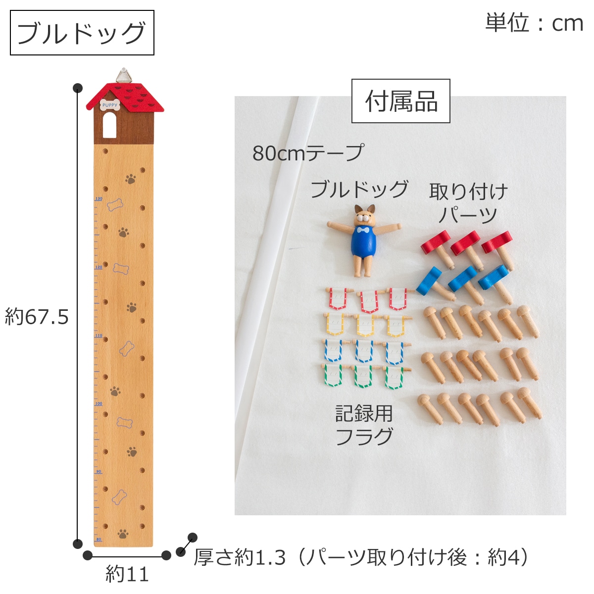 身長計 木製 壁掛け 80～130cm 天然木 子供 壁 記録 身長測定 成長記録