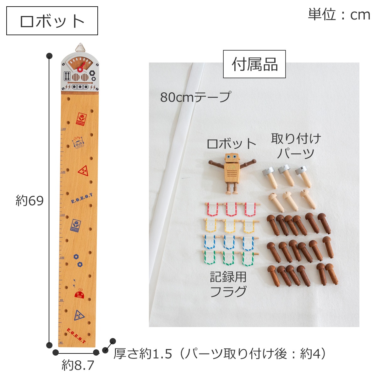 身長計 木製 壁掛け 80～130cm 天然木 子供 壁 記録 身長測定 成長記録