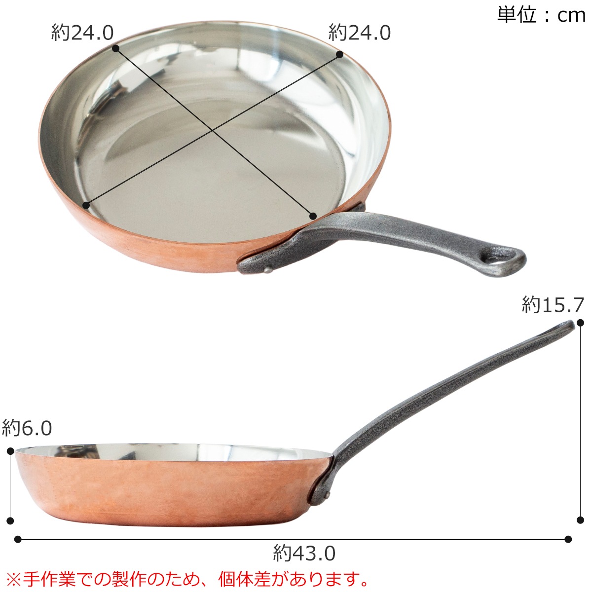 BAUMALU 銅のフライパン 24cm フランス製 ボウマル 銅製 パンケーキ