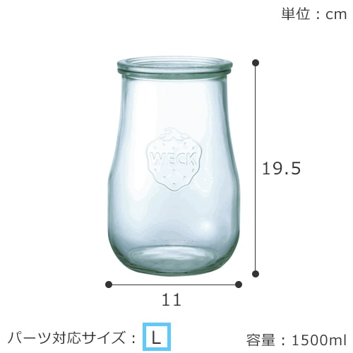 WECK キャニスター チューリップシェイプ 1500ml 4個セット TULIP