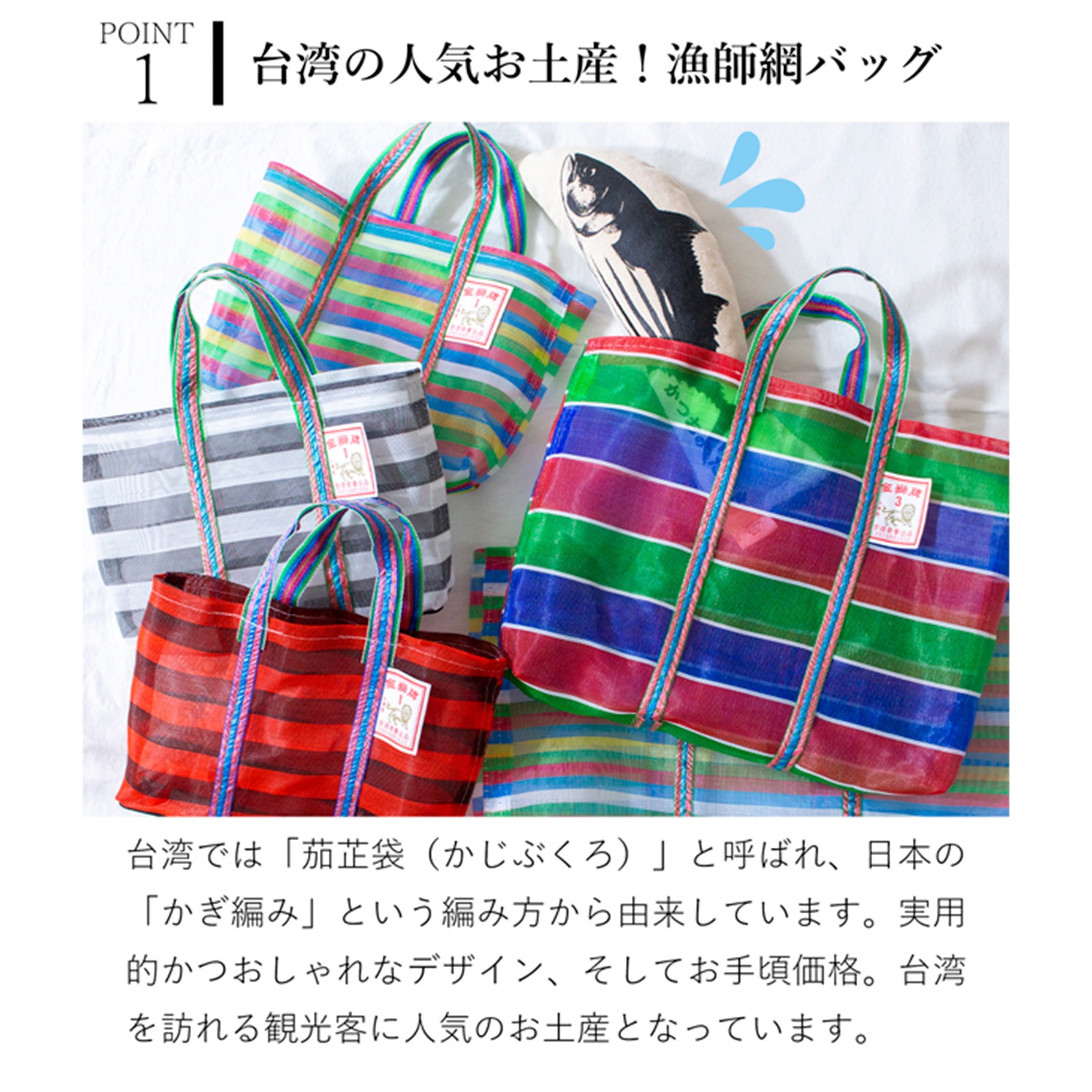漁師網バッグ 3号 台湾 金獅牌 エコバッグ メッシュバッグ ボーダー
