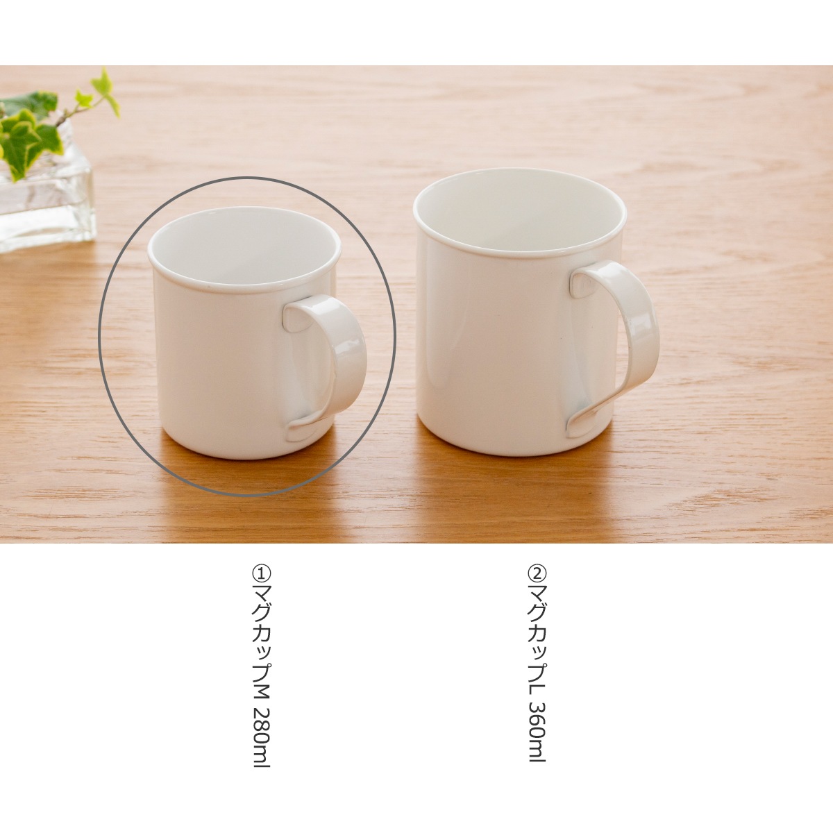 マグカップ M 280ml 琺瑯 ホーロー Blanc ブラン takakuwa 高桑金属