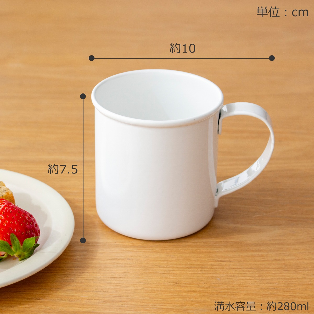 マグカップ M 280ml 琺瑯 ホーロー Blanc ブラン takakuwa 高桑金属