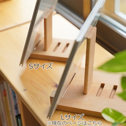 ディスプレイスタンド L 木製 皿立て 皿たて ナチュラル ブラウン