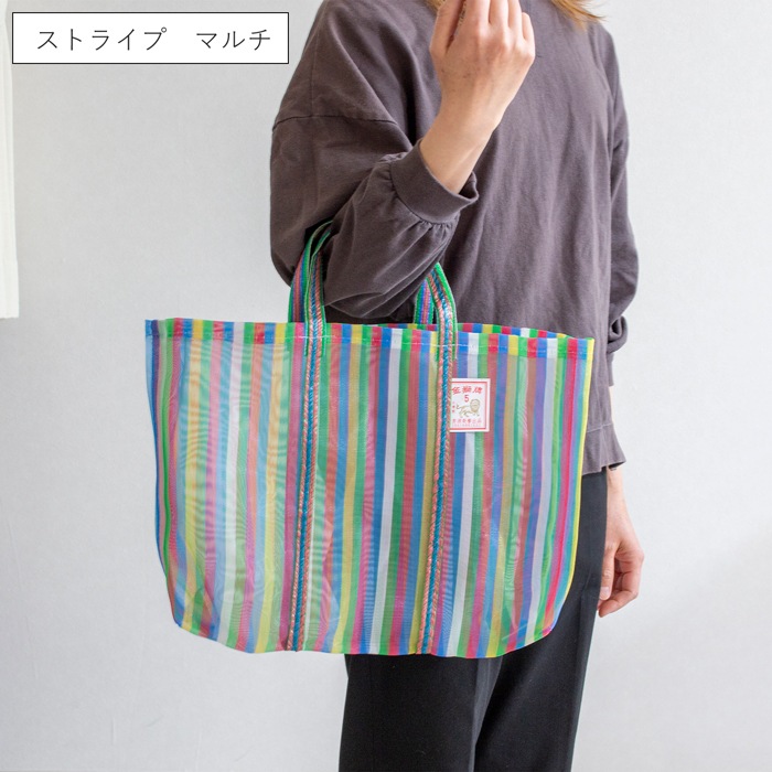 漁師網バッグ 5号 台湾 金獅牌 エコバッグ メッシュバッグ ボーダー