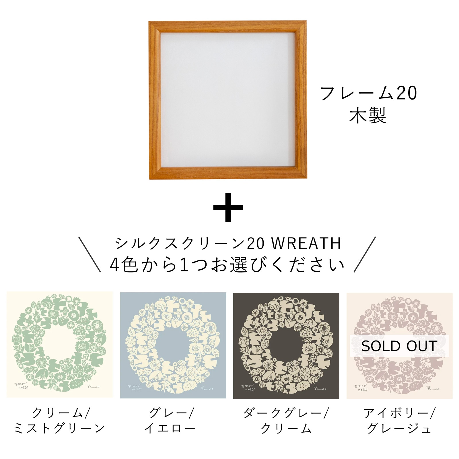 バーズワーズ シルクスクリーン フレーム付き 20 WREATH リース 木製