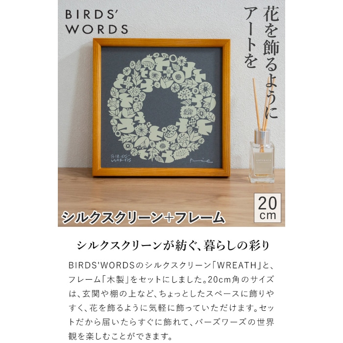 バーズワーズ シルクスクリーン フレーム付き 20 WREATH リース 木製