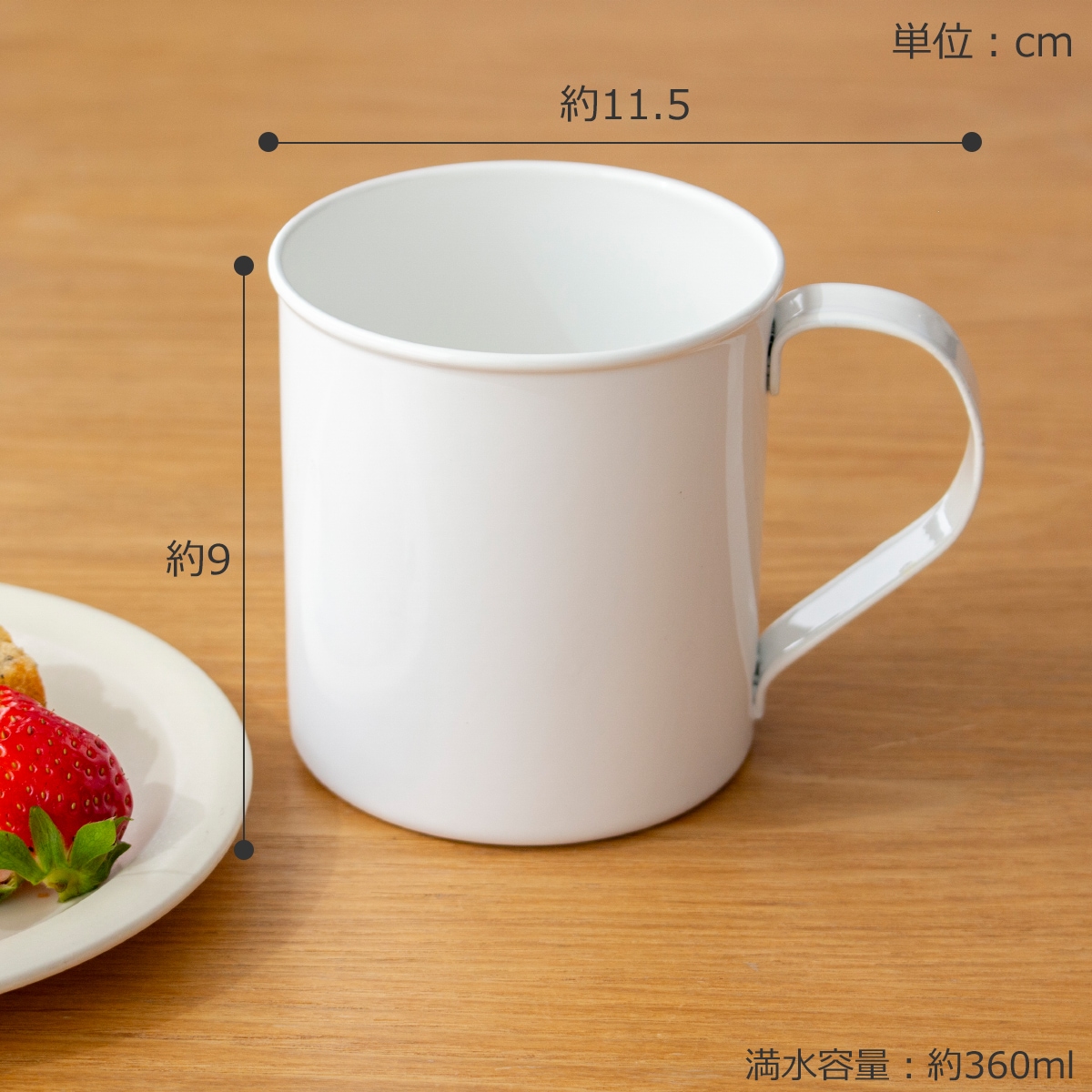 マグカップ L 360ml 琺瑯 ホーロー Blanc ブラン takakuwa 高桑金属