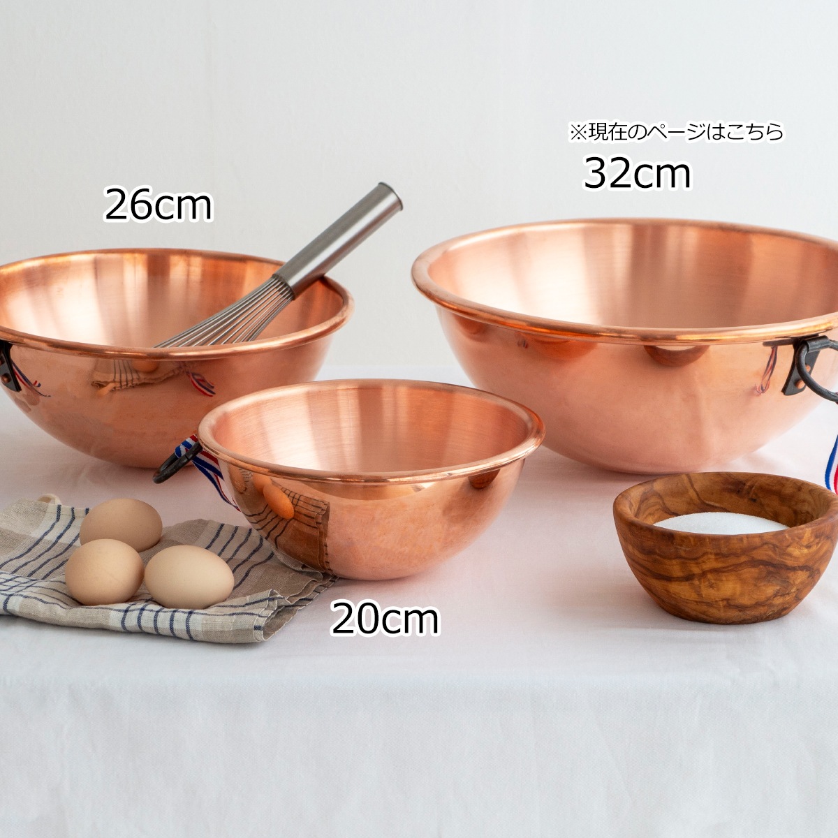 BAUMALU 銅のボウル 32cm 取っ手付き フランス製 ボウマル 銅製 内側錫