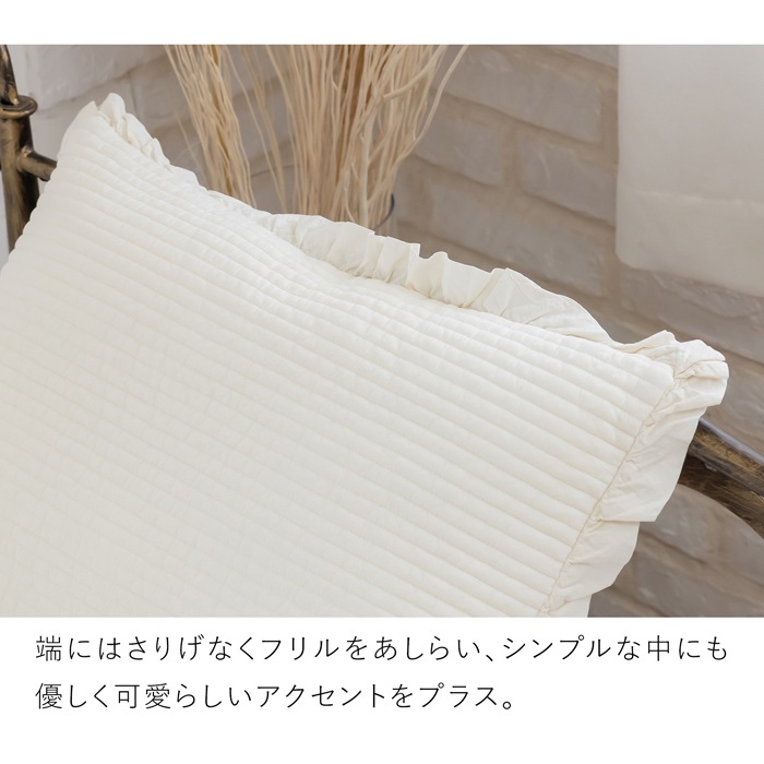 イブル 枕カバー フリル付き 43×63cm オーガニックコットン 8182 韓国