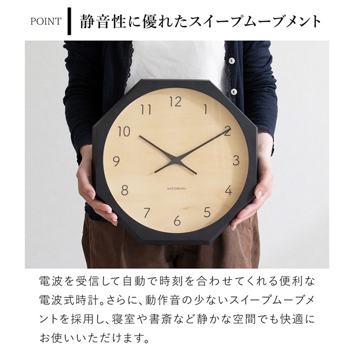 掛け時計 電波式 木製 加藤木工 muku clock 7 八角形 ナチュラル